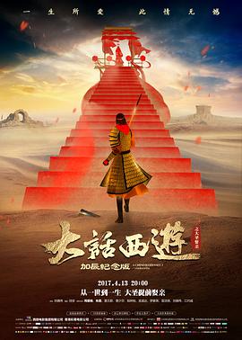 流浪地球2 海报